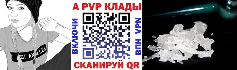 Alpha-PVP крисы CK  где можно купить наркотик  кракен ONION  Светлый 