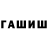 ГЕРОИН VHQ Andrey Maslovskey