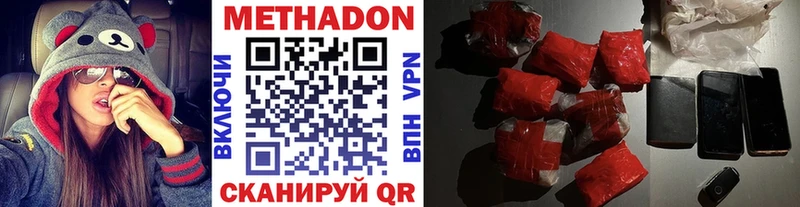 ссылка на мегу как зайти  даркнет как зайти  МЕТАДОН methadone  Светлый 